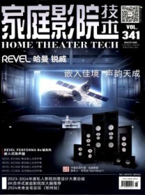 家庭影院技术